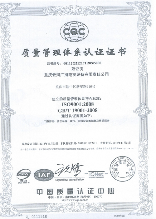 2012ISO֤