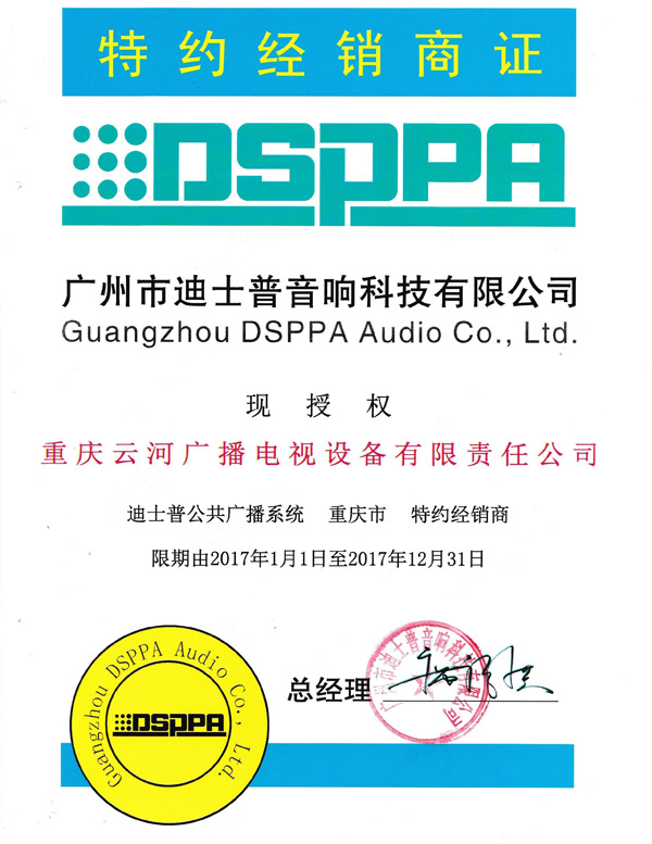 2017DSPPAȨ֤
