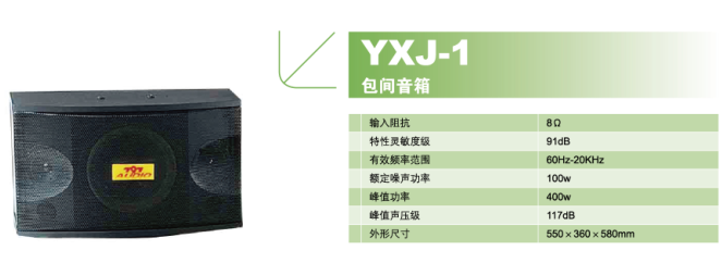 YXJ-1