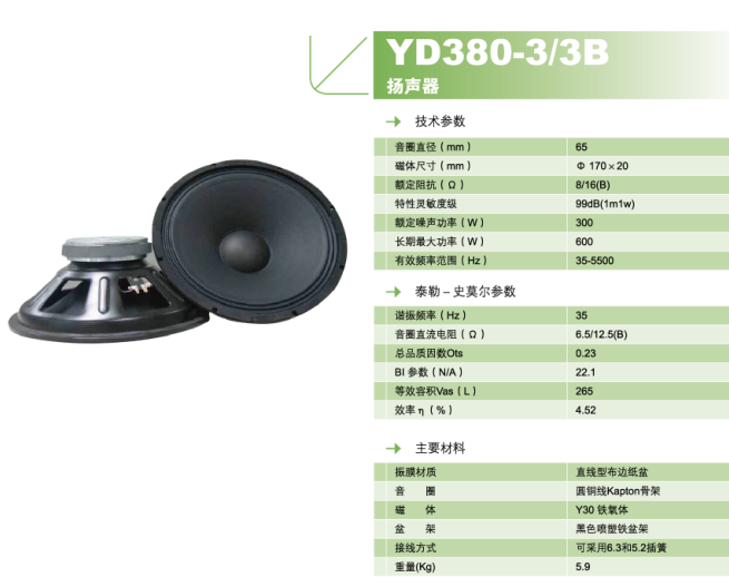 YD380-3/3B