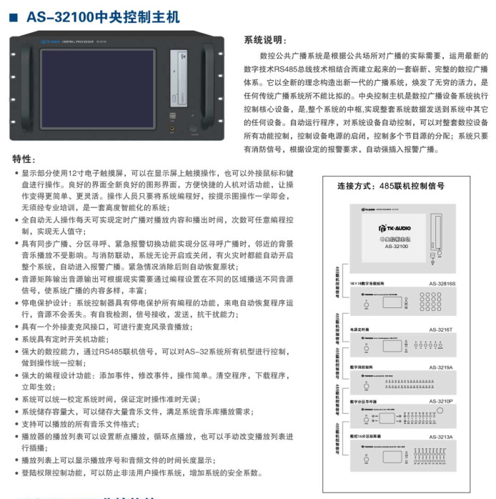 AS-32100