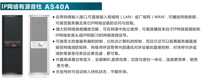 AS40A